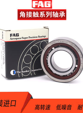 进口FAG轴承7926 7928 7930 7932 7934 7936 7938 7940 AC P4高速