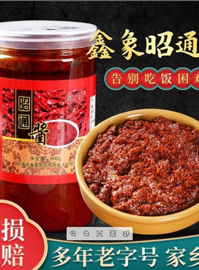 云南米线酱鑫象昭通酱750g瓶装炒菜老酱黄豆素酱万和香辣拌面特产