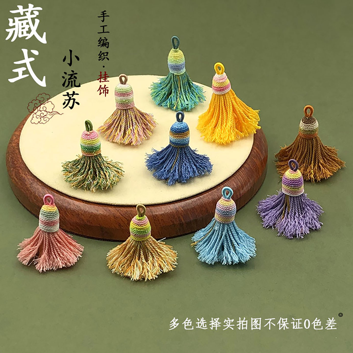迷你手工棉线渐变流苏穗图片