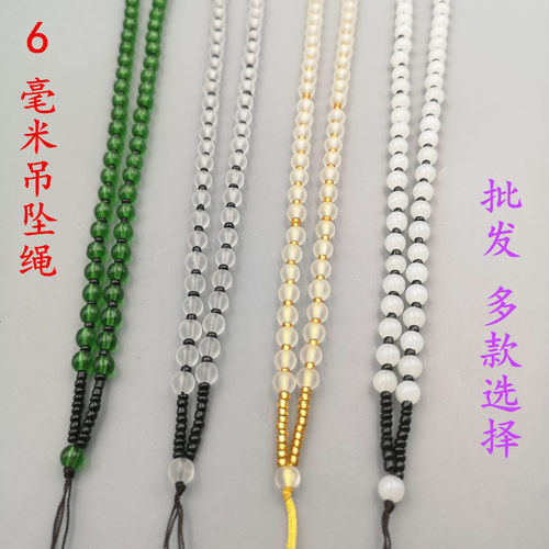 吊坠全珠厂家批磨砂编织绳子