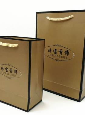 土豪金珠宝首饰玉器包装袋纸质手提袋 礼品袋送人礼品袋特价批 发