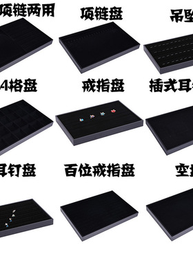 珠宝黑皮饰品花绒收纳盒