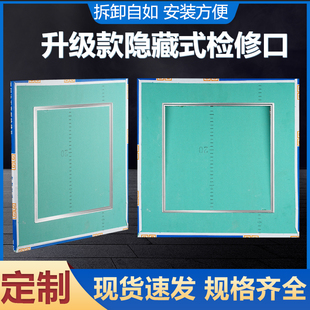 双铝边石膏暗式 预留检修孔 检修口天花板石膏检查口盖板隐藏式
