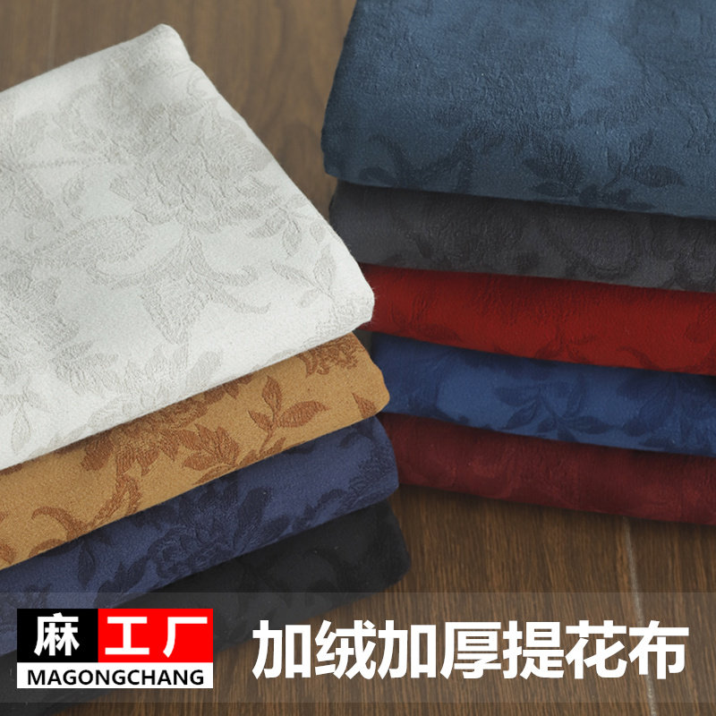 中国风棉麻布料亚麻提花加厚加绒高档秋冬棉袄旗袍复古汉服装面料