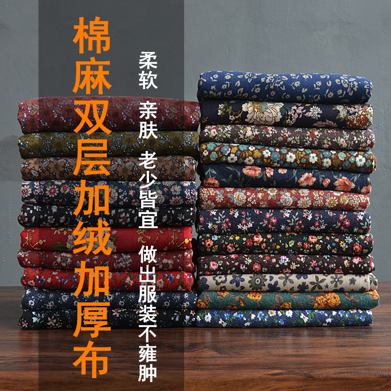 高档加绒加厚棉麻印花布料秋冬风衣大衣复古亚麻服装面料袍子旗袍
