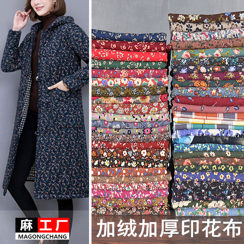 高档加绒棉麻旗袍印花布料亚麻布