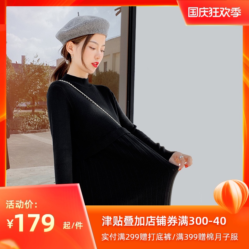 孕妇连衣裙秋冬长款 高领长袖针织长裙打底裙 潮妈 优密儿孕妇装