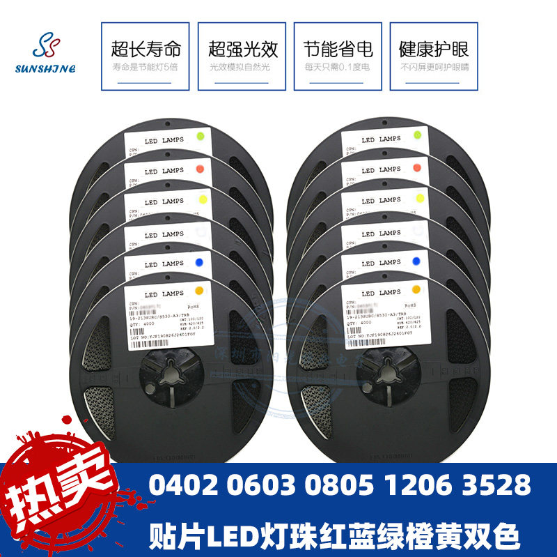 0603贴片发光二极管 0805贴片led灯珠高亮 红绿蓝白黄紫色 双色