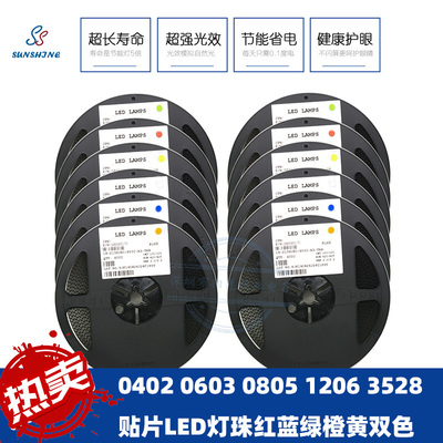 贴片发光二极管led灯珠红绿双色