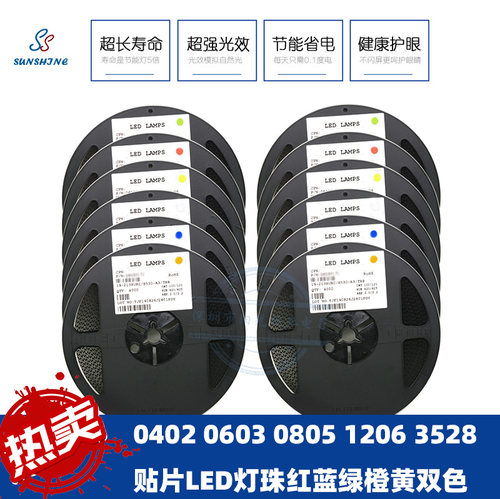 贴片发光二极管led灯珠红绿双色