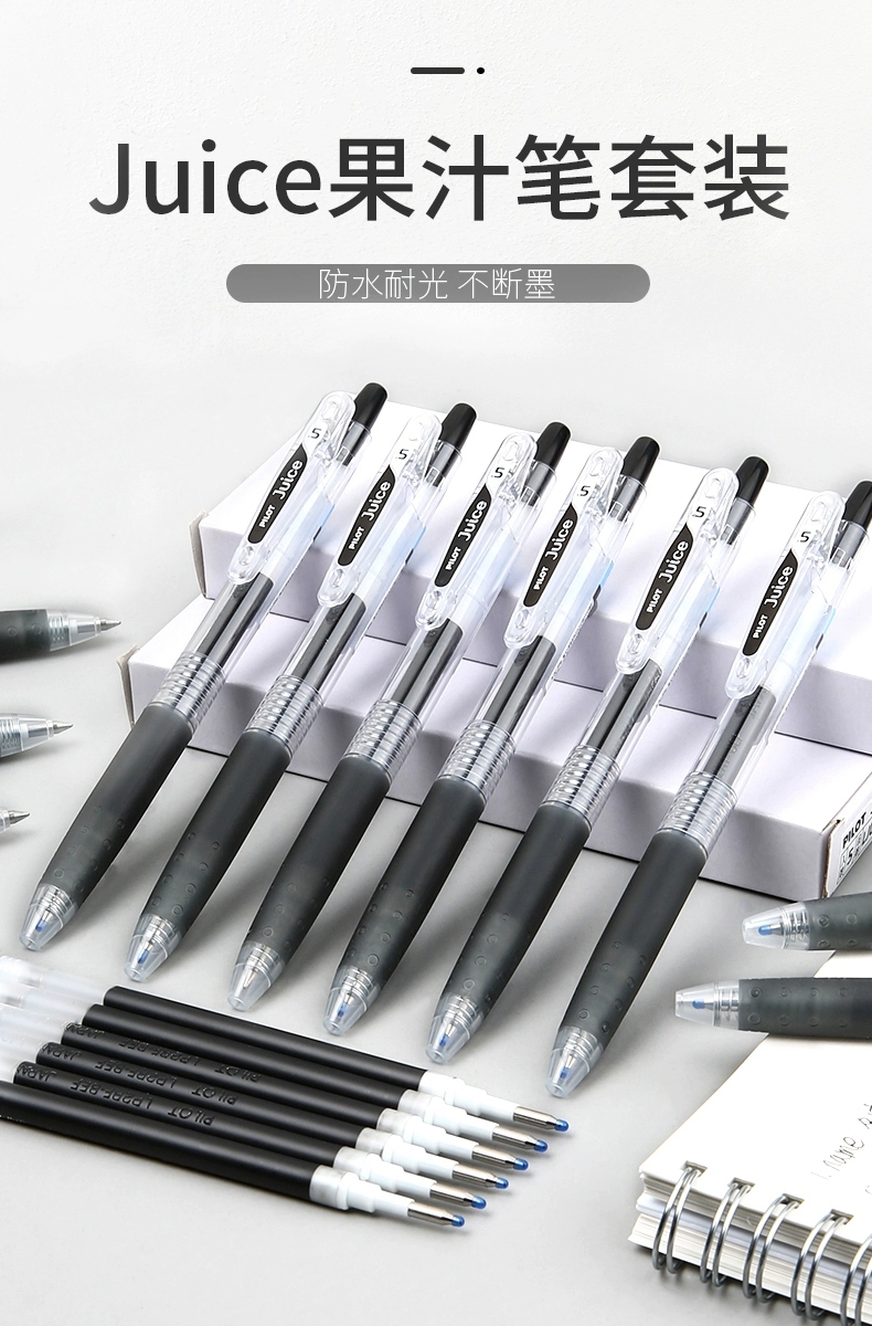 日本果汁笔按动速干中性笔0.5m黑色替换笔芯学生考试用笔LJU10EF