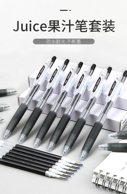 日本果汁笔按动速干中性笔0.5m黑色替换笔芯学生考试用笔LJU10EF