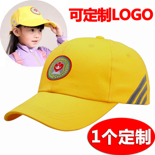 小学生安全小黄帽安全帽学生安全标志帽鸭舌幼儿园用活动定制logo