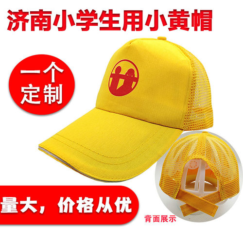 春秋冬款儿童帽济南小学生