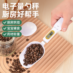 0.1g精准多功能电子量勺秤
