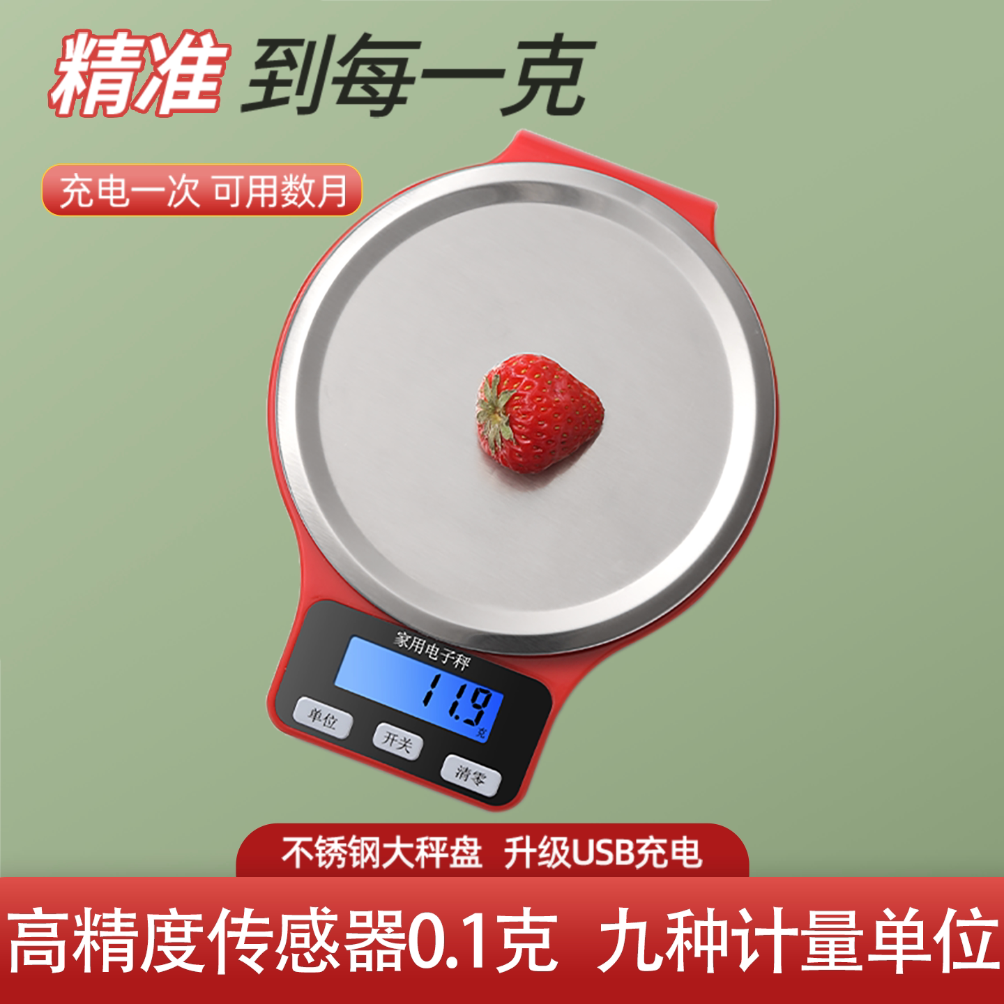 烘焙电子秤家用高精度5kg克重克数称精准称重厨房秤便携食物克秤