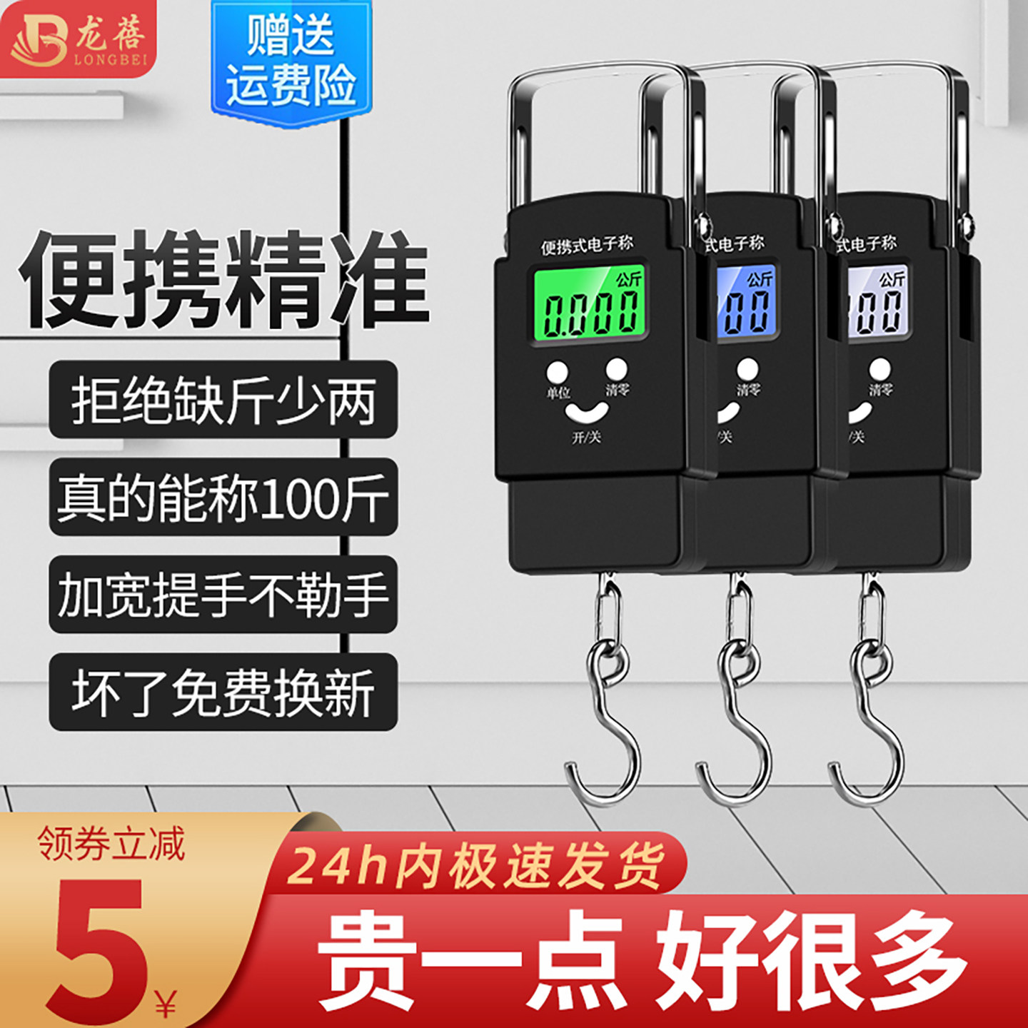 50kg小型弹簧精准钓鱼快递勾称迷你便携式电子秤高精度家用手提秤