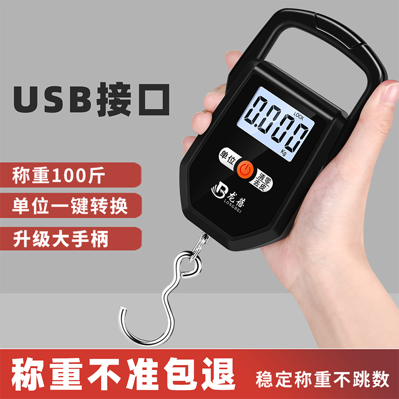 手提便携高精度迷你精准电子秤