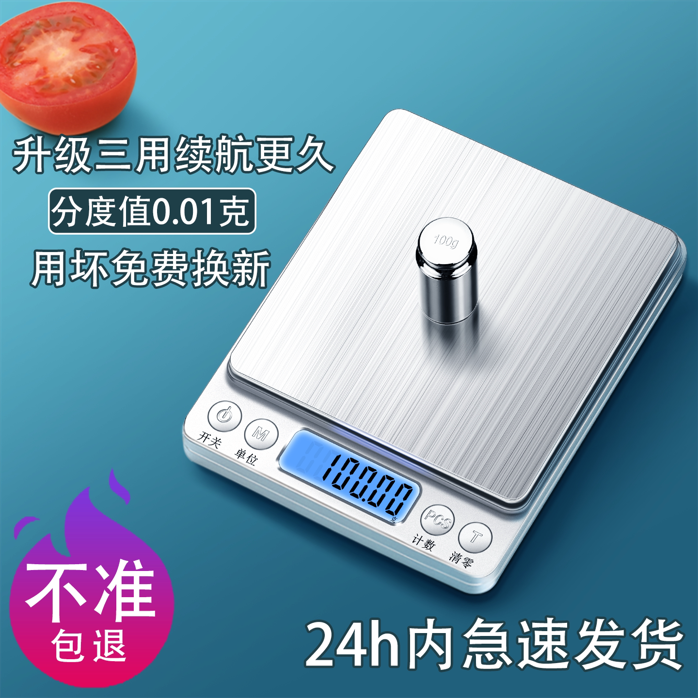 高精度克称电子秤小型厨房秤家用克数烘焙食物秤0.01黄金珠宝小称