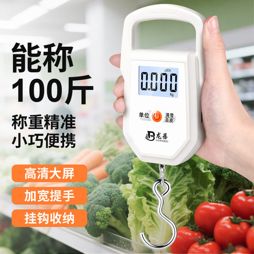 家用手提50kg电子秤行李称挂秤