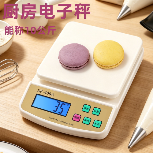 厨房烘焙精准1g电子秤