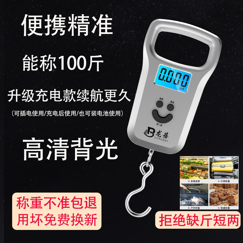 50kg便携手提式电子称小型弹簧快递挂钩秤高精度家用手提电子秤