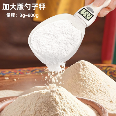 婴儿辅食精准电子量勺秤