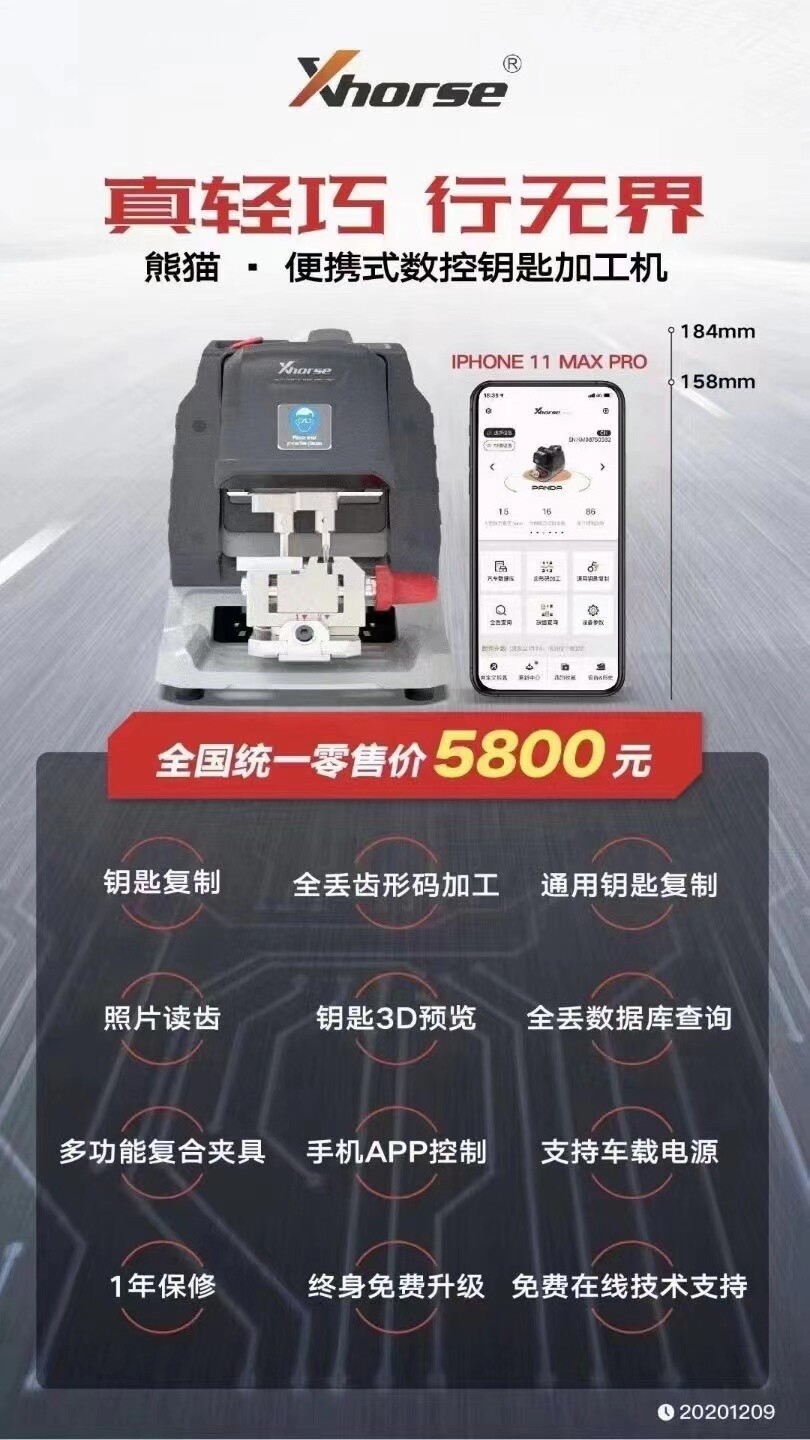 秃鹰VVDI汽车熊猫数控钥匙机钥匙开槽开孔钥匙头专用汽车锁匠工具