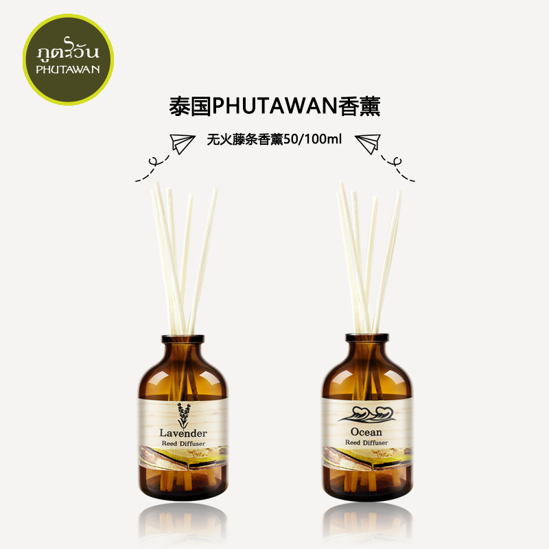 phutawan泰国普达湾藤条柠檬香茅草梦幻香薰精油孕妇卫生间摆件-封面