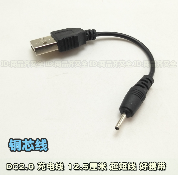 诺基亚DC2.0铜芯蓝牙超小充电