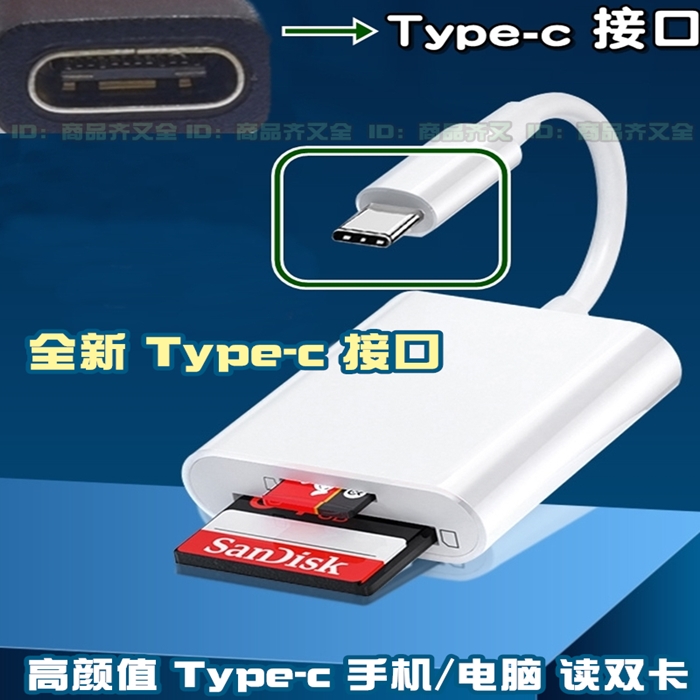 手机平板电脑Type-c即插即用双卡