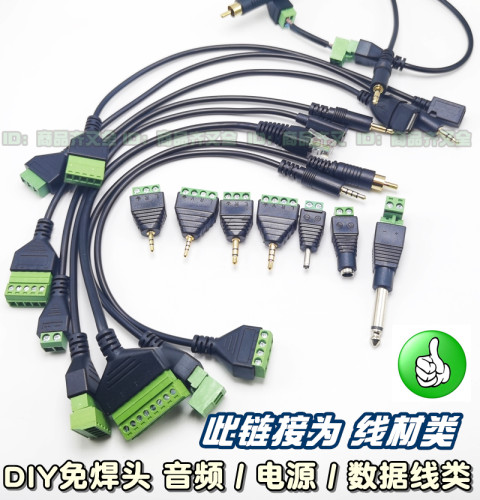 免焊diy手动安卓t口usb数据线