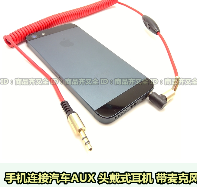 手机连接耳机汽车aux线控音频线
