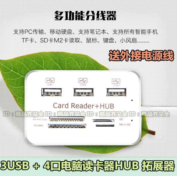 新款USB拓展HUB 電腦PC筆記本聯系華碩 HUB 讀卡器tf SD 鼠標鍵盤在類目 3C數碼配件, USB電腦周邊, USB HUB/轉換器中 - 來自Buy2taobao.com提供專業的淘寶代購服務