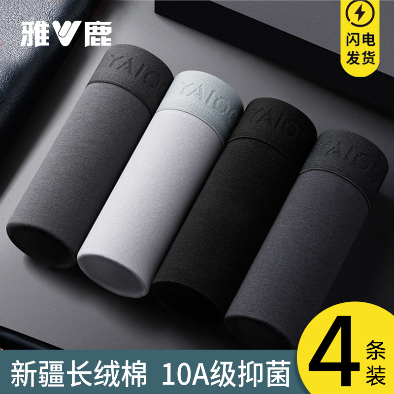 雅鹿男士内裤纯棉男2025新款男式四角内裤男生平角短裤青少年学生,女士内衣/男士内衣/家居服,男平角内裤,淘宝优惠券,粉丝福利购,淘宝优惠卷