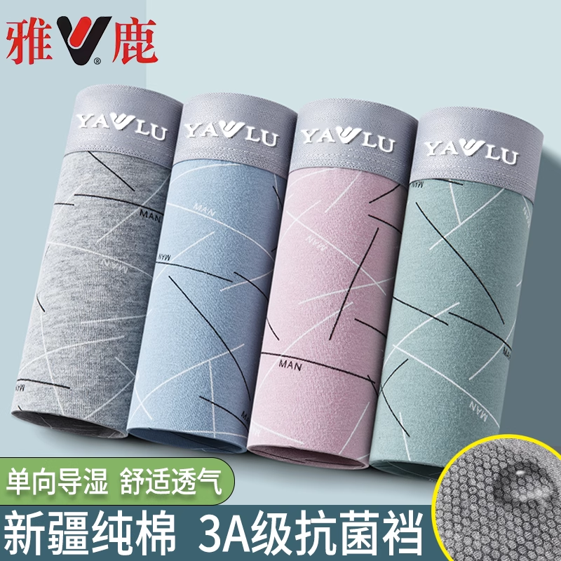 雅鹿男士内裤纯棉四角短裤男生新款抗菌平角学生运动透气裤头夏季,女士内衣/男士内衣/家居服,男平角内裤,淘宝优惠券,粉丝福利购,淘宝优惠卷