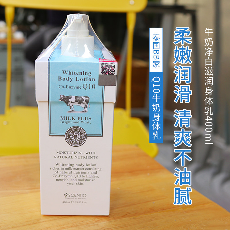 泰国美丽身体乳有荧光剂（泰国beautybuffet身体乳怎么样）