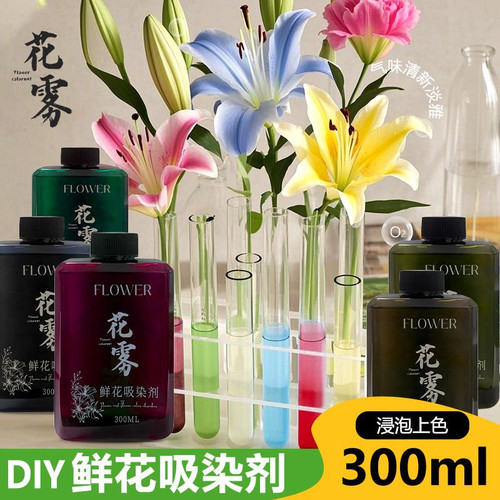 鲜花吸色剂玫瑰康乃馨花店植物用