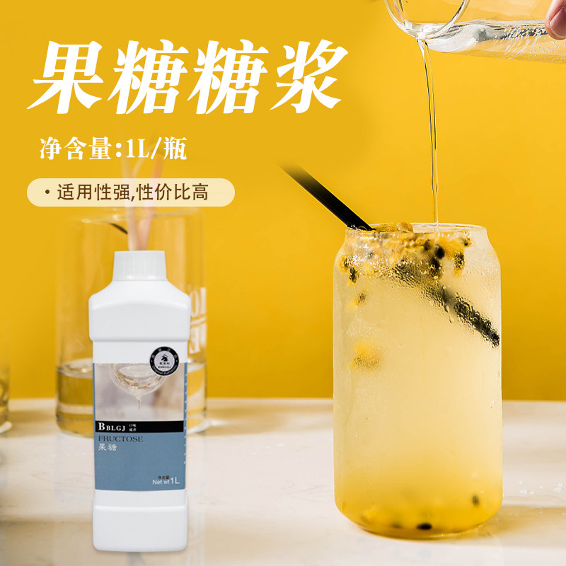 家用小瓶装浓缩果糖糖浆奶茶甜品图片