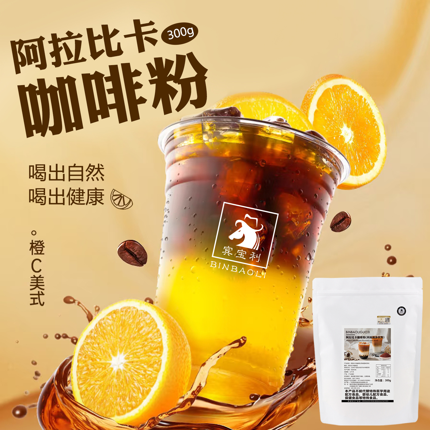 无糖0脂橙C冰美式纯咖啡豆粉现磨