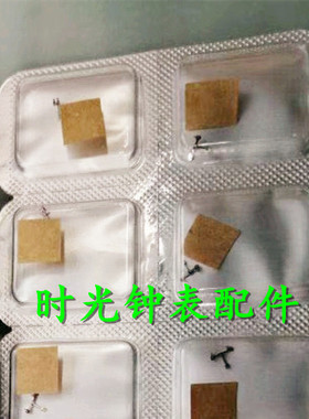 手表配件 瑞士原装 SW300 自动机械机芯 擒纵叉 马仔 马叉 710