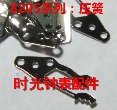 国产8205压簧 修表配件8205机芯配件压簧 国产8205压簧 离合压片