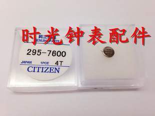 光动能手表专用充电电池 太阳能电池 295-7600 MT516F 长脚