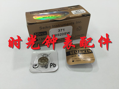 原装正品 SEIZAIKEN 精工 371 SR920SW 纽扣电池 1.55V电