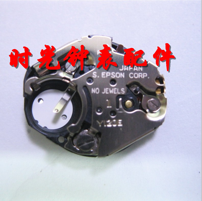 日本机芯手表配件