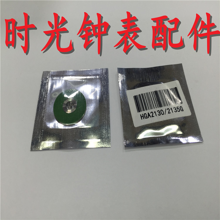 机芯配件 瑞士进口 RO-HGA 2130/2135G 机芯专用发条 机械表发条