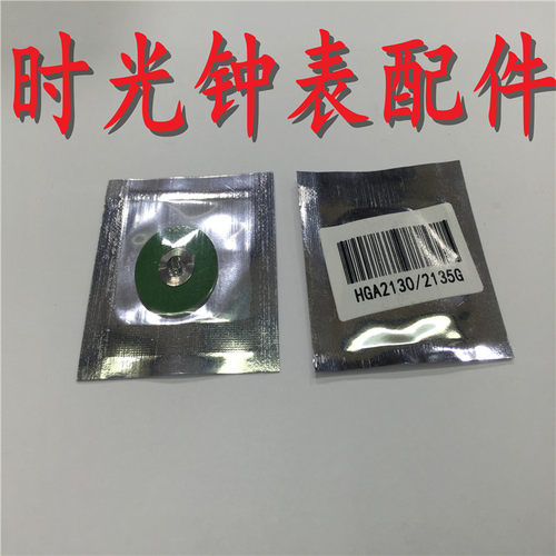 机芯配件 瑞士进口 RO-HGA 2130/2135G 机芯专用发条 机械表发条