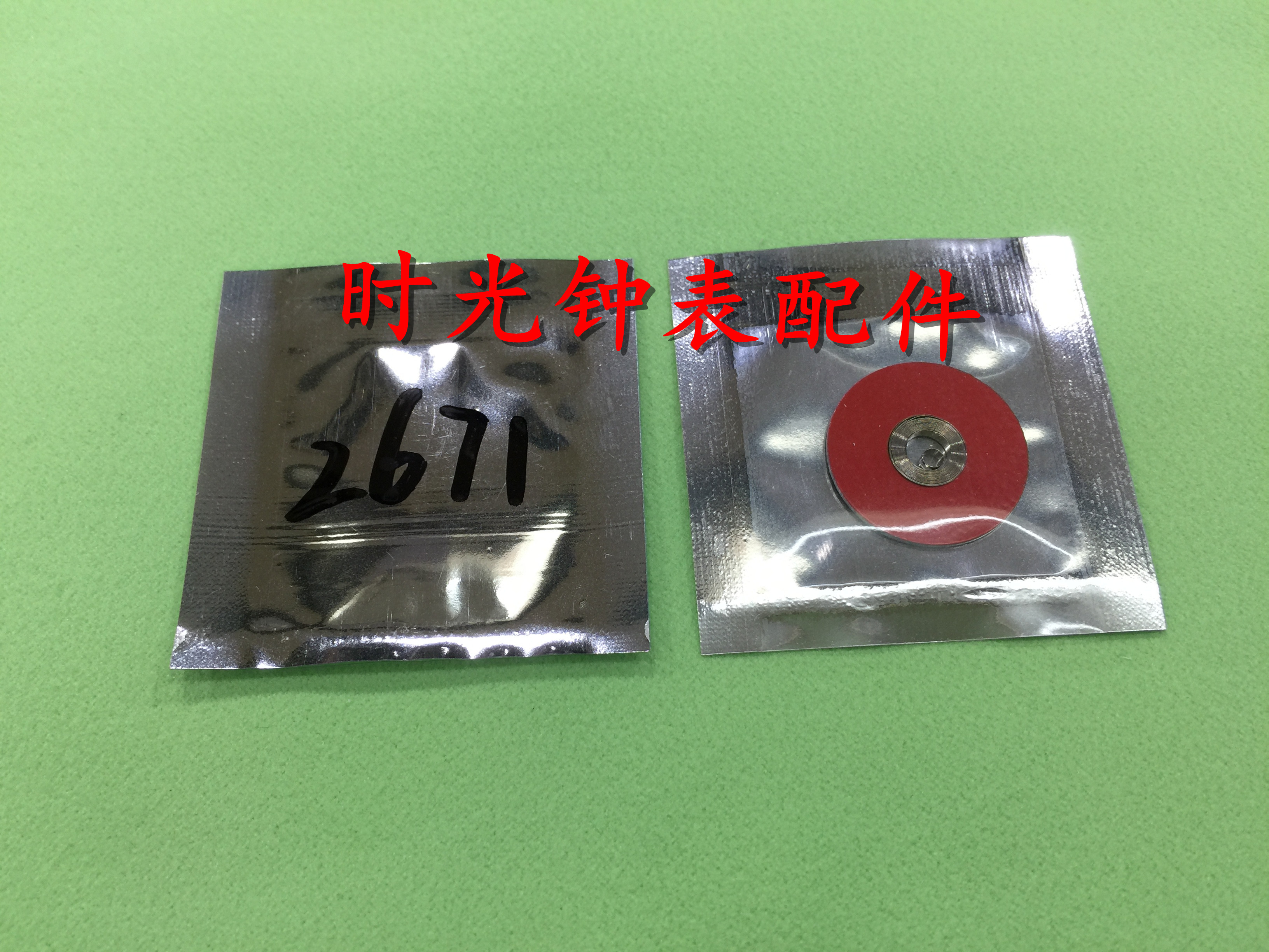 机芯配件 瑞士进口 ETA 2670/2671 机芯专用发条 机械表发条