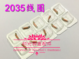 全新原装石英表机芯手表配件 2035线圈 2035线路板 手表零配件