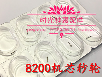 美优达机芯手表配件